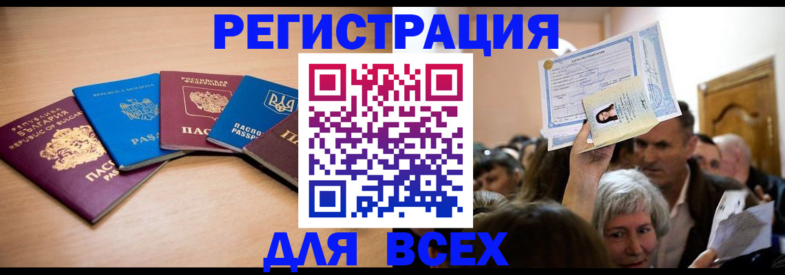 где прописаться в Удачном