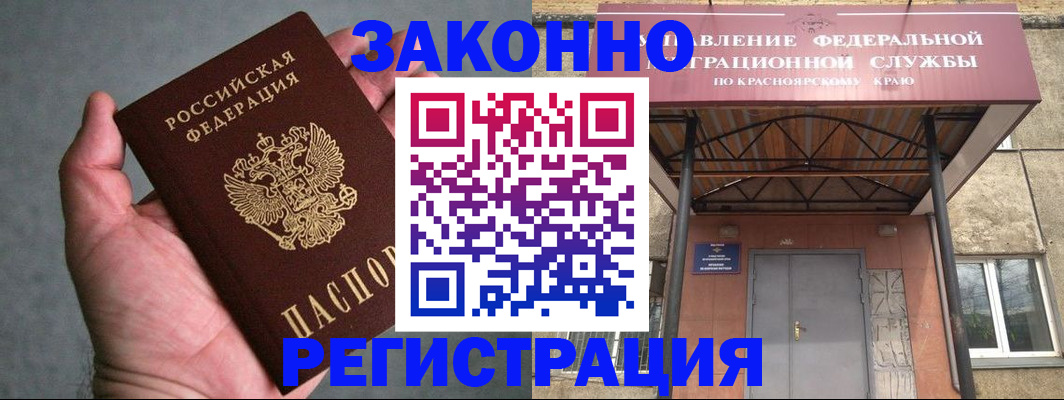 прописка ребенка в Удачном