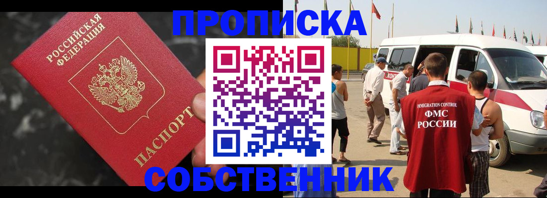 временная регистрация в Удачном